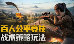 和平精英吃瓜爆料q区