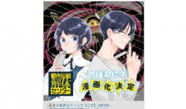 都市传说漫画,揭秘隐藏在阴影中的神秘故事